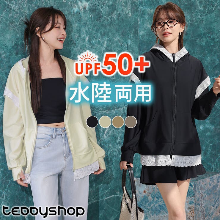 teddyshop ラッシュガード レディース 全4色 UVカット率 99%以上 トップス 水陸両用 ...