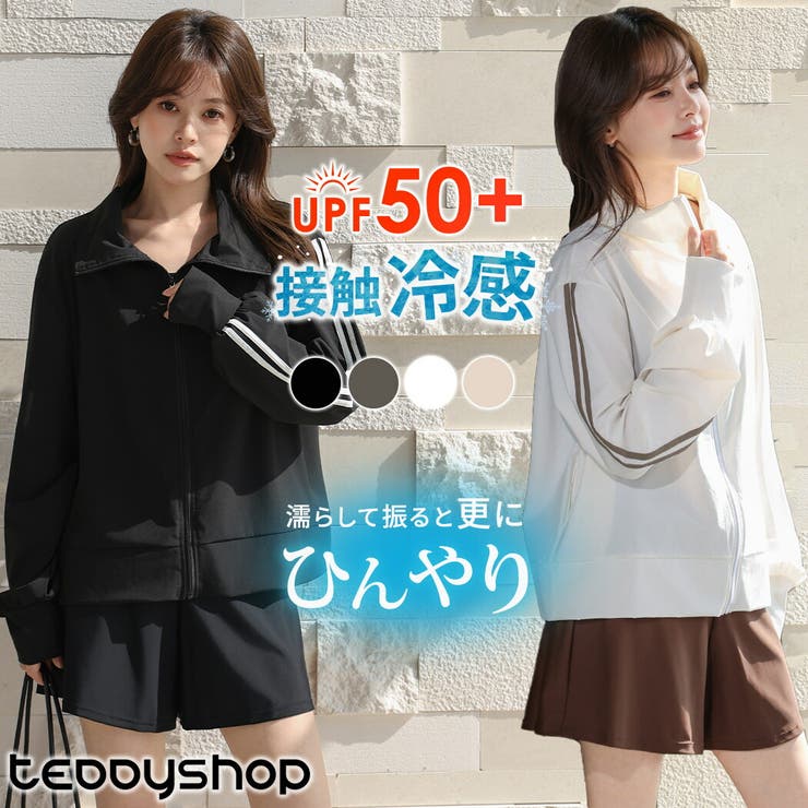 teddyshop ラッシュガード レディース 全4色 UVカット率 99%以上 トップス 水陸両用 ...
