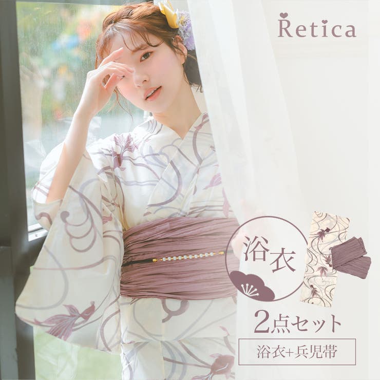 Retica Retica 白地に紅紫の金魚 浴衣2点セット 浴衣 兵児帯 レディース浴衣 レト...