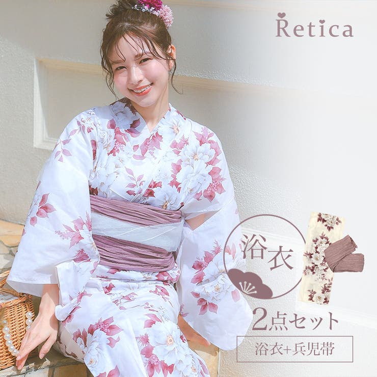 Retica Retica 白地に淡いピンクの牡丹 浴衣2点セット 浴衣 兵児帯 レディース浴衣...