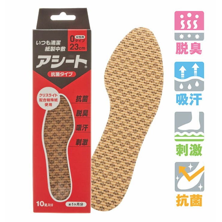 BACKYARD FAMILY インソール アシート 通販 アシート Oタイプ 10足 紙製 中敷き 抗菌 清潔 消臭 脱臭 吸汗 レディース メンズ 女性男性...