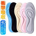 BACKYARD FAMILY インソール 4Dクッション 衝撃吸収 中敷き pmyinsole5 シューズ・靴