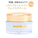 BACKYARD FAMILY マリエラン オールインワン クリーム 保湿 化粧水 50g スキンケア