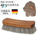 【マラソン期間中 5%OFFクーポン】BACKYARD FAMILY ドイツブラシ デラックス ラージタイプ シューズ・靴
