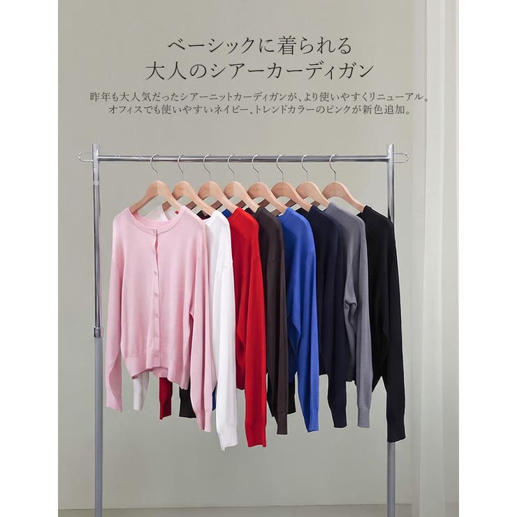 【10％OFFクーポン！8/27(木)1:59まで】Re:EDIT [リニューアル][新色追加][接触冷感]クルーネックシアーニットカーディガン トップス shoplistselect-10356300 SHOPLIST サンプル画像2