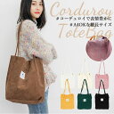 BACKYARD FAMILY コーデュロイトートバッグ totej10 バッグ・鞄