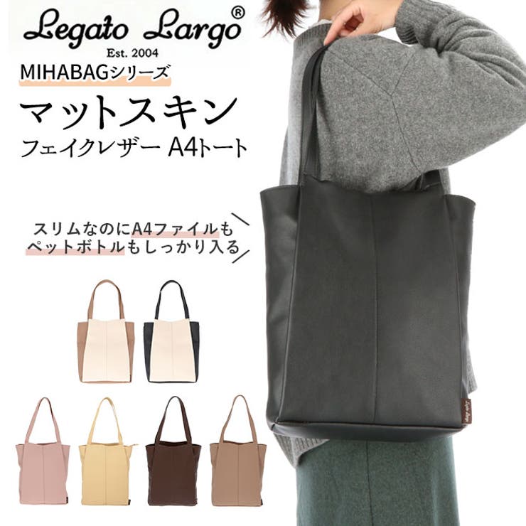 BACKYARD FAMILY レガートラルゴ マットスキンフェイクレザー A4トート LH-L0031 バッグ・鞄