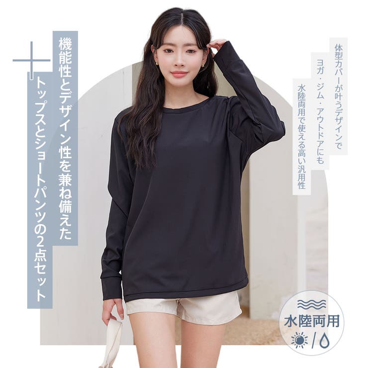 SHOPLISTのHOYUKI ラッシュガード レディース 長袖 ショートパンツ 水着 体型カバー ロンT ドローストリング 日焼け対策 水陸両用 おしゃれ かわいい 肩 ロング丈 薄手 二の腕 ウエスト お尻 太もも カバーアップ ピクニック 紫外線対策　 水着｜アングル2