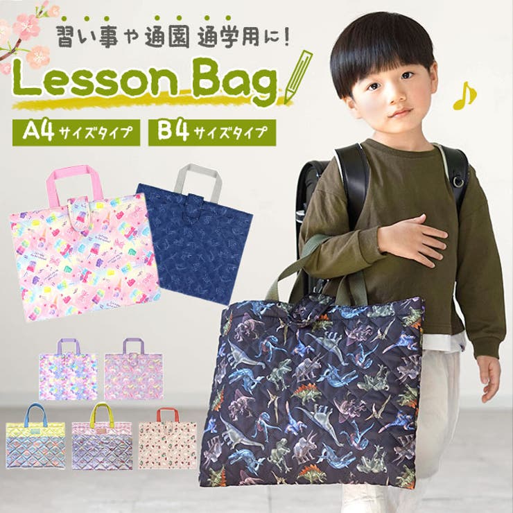 【10％OFFクーポン！3/26(木)1:59まで】BACKYARD FAMILY オリジナル キルトレッスンバッグ バッグ・鞄
