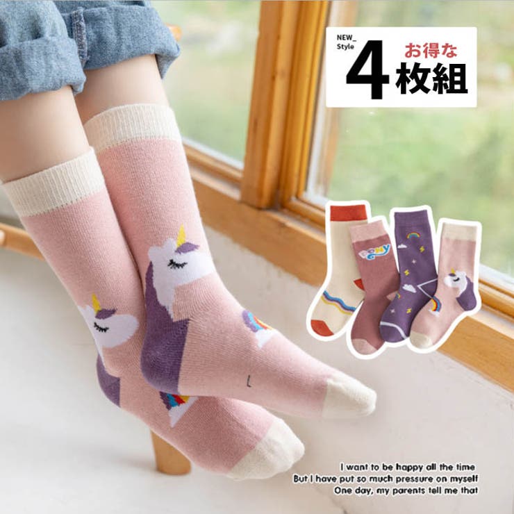 High Socks - 【10％OFFクーポン！5/7(木)9:59まで】CLARAH 靴下 女の子 4足セット まとめ買い ユニコーン キッズ 子供用 ガールズ ゆめかわ くつ下 ハイソックス 可愛い 4P 13cm-21cm インナー・下着CLARAH 靴下 女の子 4足