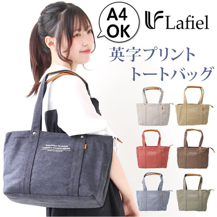 【10％OFFクーポン！11/27(木)1:59まで】BACKYARD FAMILY Lafiel ラフィール 英字プリント トートバッグ バッグ・鞄