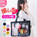 BACKYARD FAMILY 痛バッグ トートバッグ 大容量 yyybag5172 バッグ・鞄