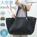 BACKYARD FAMILY Rename メッシュ マザーズトートバッグ バッグ・鞄(4)