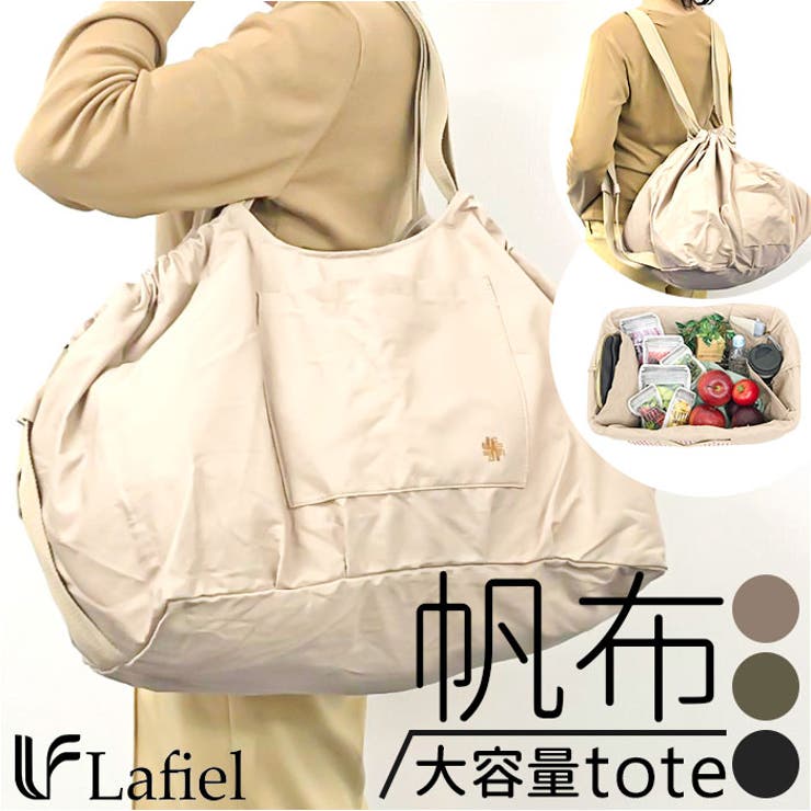 【10％OFFクーポン！11/27(木)1:59まで】BACKYARD FAMILY ラフィール 2WAY帆布ビックトート バッグ・鞄