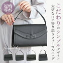 BACKYARD FAMILY ロイヤル フォーマルバッグ バッグ・鞄