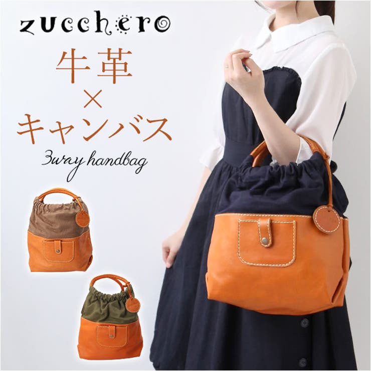 【10％OFFクーポン！本日実施中】BACKYARD FAMILY zucchero ズッケロ 49659 カウレザー×キャンバス ハンドバッグ バッグ・鞄