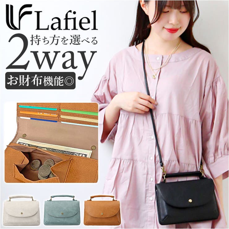 【10％OFFクーポン！本日実施中】BACKYARD FAMILY Lafiel ラフィール 合皮マイクロハンドバッグ バッグ・鞄