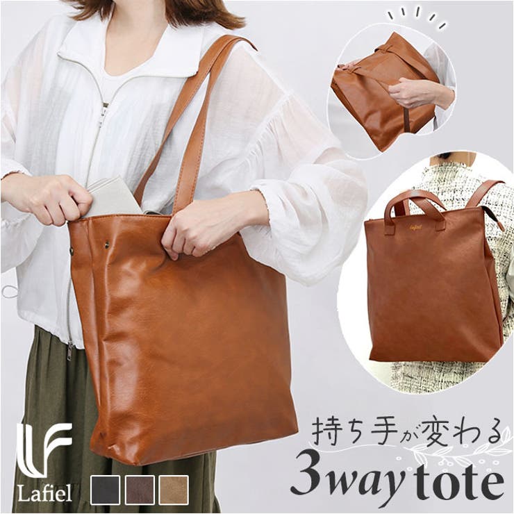 BACKYARD FAMILY ラフィール ナチュラル合皮3WAYトート バッグ・鞄