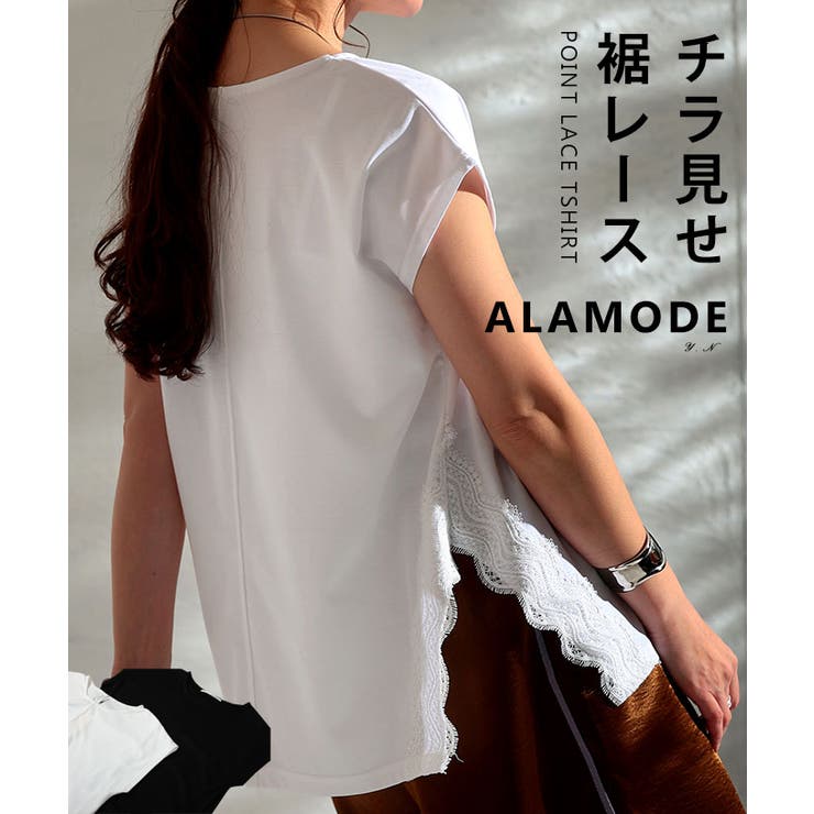 【10％OFFクーポン！7/26(日)1:59まで】Sawa a la mode 着回し力抜群な裾スリットフレンチスリーブカットソー レディース ファッション トップス カットソー レース スリット フレンチスリーブ 半袖 コットン混 30代 40代 5