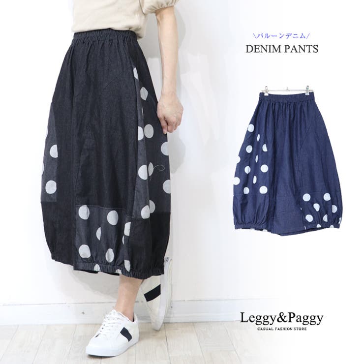 Leggy&Paggy Polka Dot Balloon Denim Pants