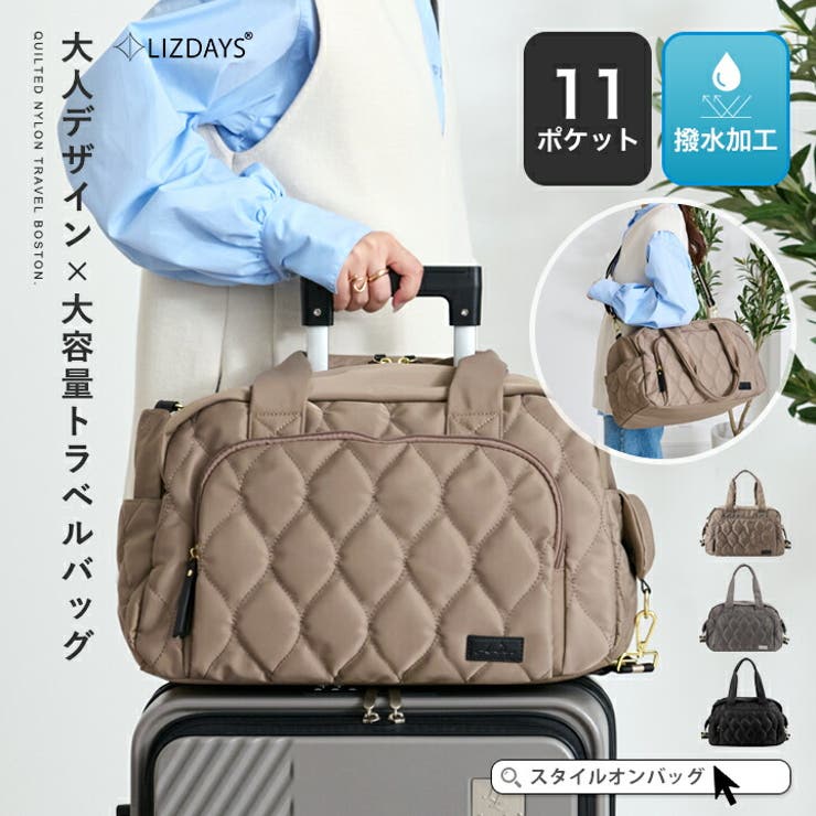 Boston Bags - STYLE ON BAG ボストンバッグ 大容量 トラベルバッグ レディース メンズ キャリーオンバッグ 旅行 出張 修学旅行 旅行バッグ トラベルバッグ 斜め掛け 肩掛け トートバッグ ショルダーバッグ 撥水 ナイロン キルティング 可愛い 上品 大人