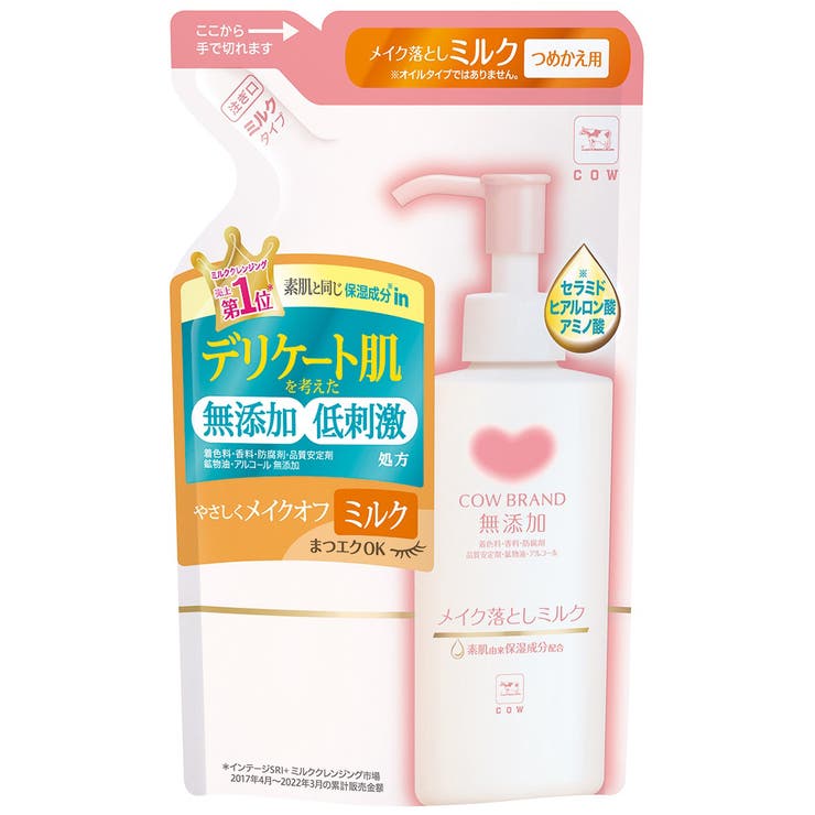 Shoplimart＃ カウブランド　無添加　メイク落としミルク　詰替用　130ML スキンケア