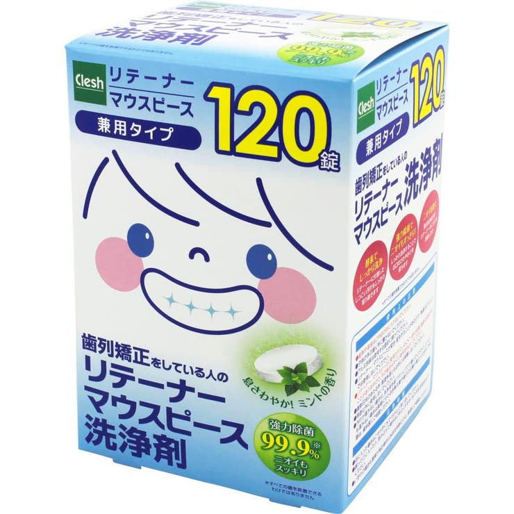 Shoplimart＃ Clesh　リテーナー・マウスピース洗浄剤　120錠 ボディケア