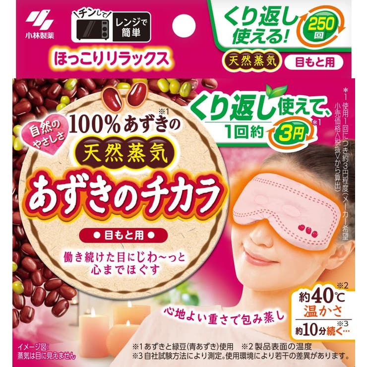 Shoplimart＃ あずきのチカラ　目もと用 ボディケア