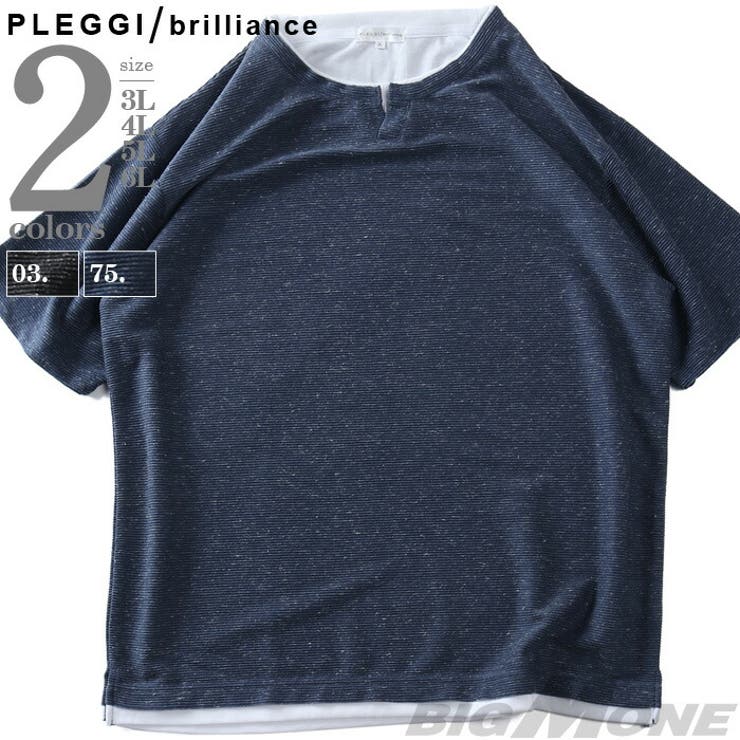 大きいサイズの店ビッグエムワン 大きいサイズ メンズ PLEGGI プレッジ メランジリップル フェイクキーネック 半袖 Tシャツ 春夏新作 66-48015-2 トップス