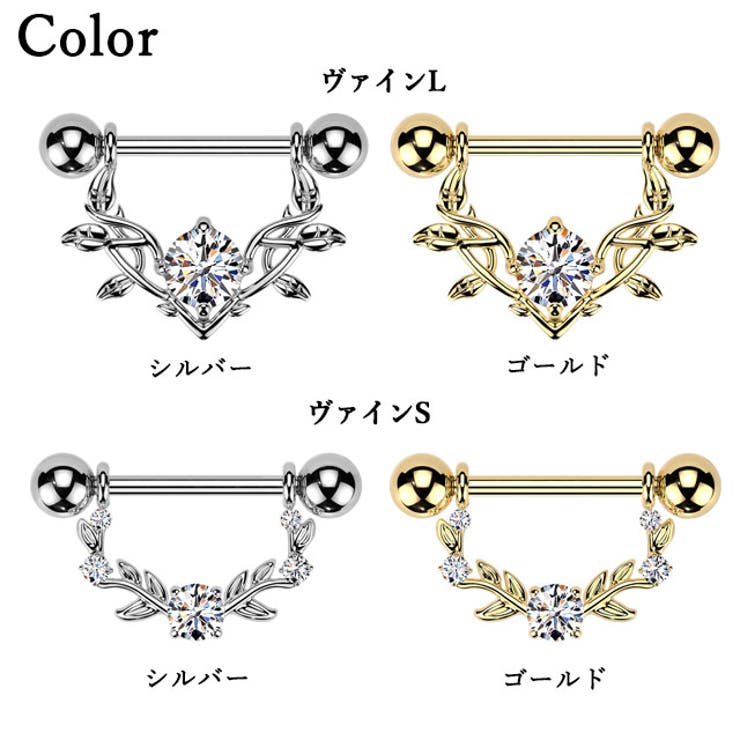 ピアス専門店HOMESLICEPRODUCTIONS ボディピアス 14G ニップル ピアス ヴァイン ダ...
