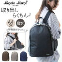 【マラソン期間中 5%OFFクーポン】BACKYARD FAMILY Legato Largo ウイングサック Mサイズ バッグ・鞄