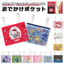 BACKYARD FAMILY ショルダー付 おでかけポケット ODKP2 バッグ・鞄