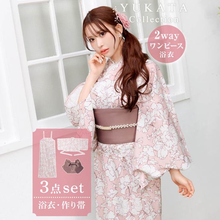 【商品説明】甘くフェミニンな印象漂うくすみピンクに、線画風のフラワーを全面にあしらった浴衣。着付けいらずで普段はワンピースとしても使える便利な2way仕様♪ 着崩れしにくく、動きやすいもポイント◎ 上着・ワンピース・作り帯が付いたお得な3点セットです。■サイズフリーサイズ Fサイズ ふりーさいず Mサイズ えむさいず■カラーバリエーションダスティピンク pink 桃色 ももいろ だすてぃぴんく■柄花 はな フラワー flower ふらわー■素材コットン 綿 めん こっとん■特徴CUTE キュート きゅーと 可愛い かわいい SWEET スイート スィート すいーと個性的 こせいてき お洒落 おしゃれ 帯 おび オビ 兵児帯 しわ兵児帯浴衣セット 浴衣SET ゆかたせっと浴衣 着物 ゆかた ユカタ yukata きもの kimono 和服 わふく 和装 わそう簡単 かんたん 着付け きつけトレンド とれんど 2026年 新作 最新作伊藤桃々 いとうもも■ジャンルdazzy store DAZZY STORE デイジーストア デジーストア ダジーストア でいじーすとあ daisyレディース れでぃーす 女性 じょせい 女性用 じょせいよう 大人 おとな 大人用 おとなよう女の子 おんなのこ 女の子用 おんなのこよう 10代 20代 30代 40代 50代YUKATA by dazzy ゆかた ばい でいじー ブランド ぶらんど 夏休み なつやすみ花火大会 はなびたいかい 夏祭り なつまつり お祭り おまつり 夏 なつ サマー summer さまー縁日 えんにち 双子コーデ お揃い おそろい 友達 ともだち 友人 ゆうじん 妻 つま 嫁 よめ彼女 かのじょ デート でーと 恋人 こいびと イベント いべんと フェス ふぇす返品・交換について購入後の交換は受け付けておりません。予めご了承ください。返品を希望される場合は購入履歴一覧の「ショップへの問い合わせ」よりお問い合わせください。=========================複数配送先指定について1件の注文に対して、異なる住所への配送は対応出来かねます。恐れ入りますが、異なる住所へ配送をご希望の場合、配送先毎に分けて注文いただきますようお願い申し上げます。【浴衣・着物WOMEN】ダスティピンク フリー