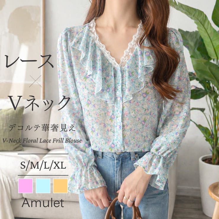 【10％OFFクーポン！7/26(日)1:59まで】Amulet Vネックレース小花柄フリルブラウス レディース 長袖 韓国 レース きれいめ カジュアル 春夏 おでかけ デート 旅行 おしゃれ トップス かわいい トップス