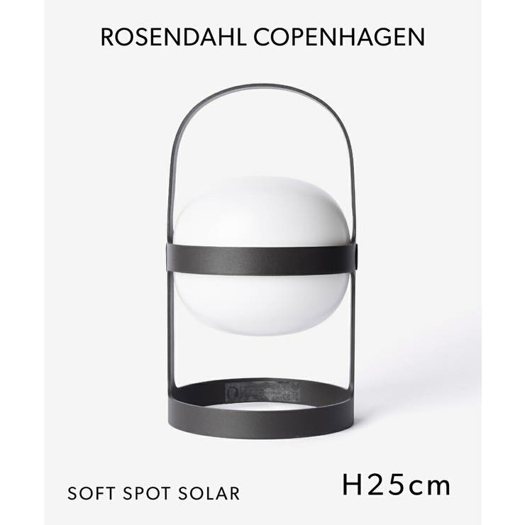 U-STREAM ローゼンダール コペンハーゲン ROSENDAHL COPENHAGEN SOFT SPOT SOLAR BLACK H25cm ソフトスポット ソーラー 25cm 26301 ポータブルランプ テーブルランプ 照明 インテリア 北欧