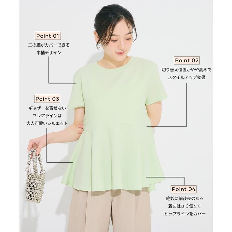coca 〈26ss新色登場〉エンボス切り替えフレアトップス トップス