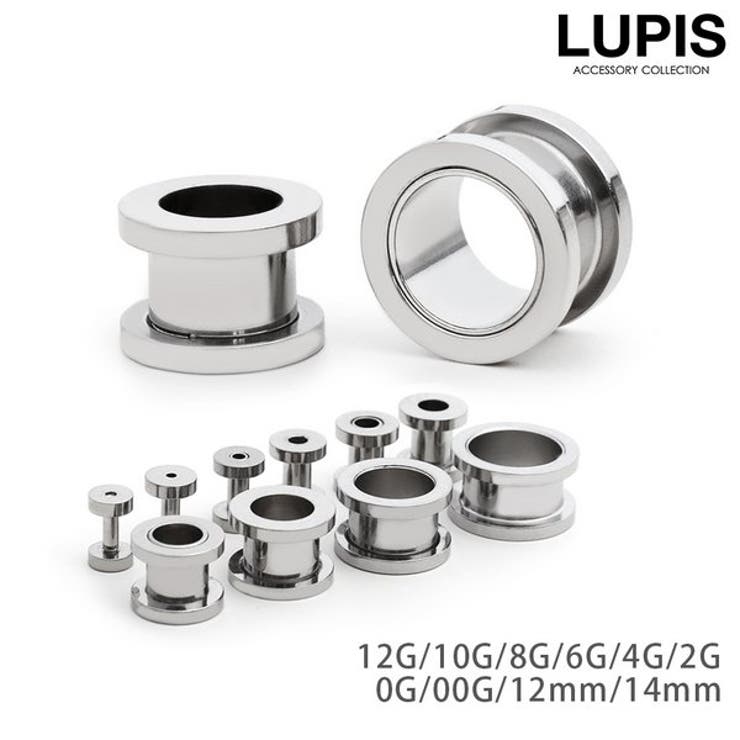 LUPIS 【12G～14mm】フレッシュトンネルボディピアス アクセサリー