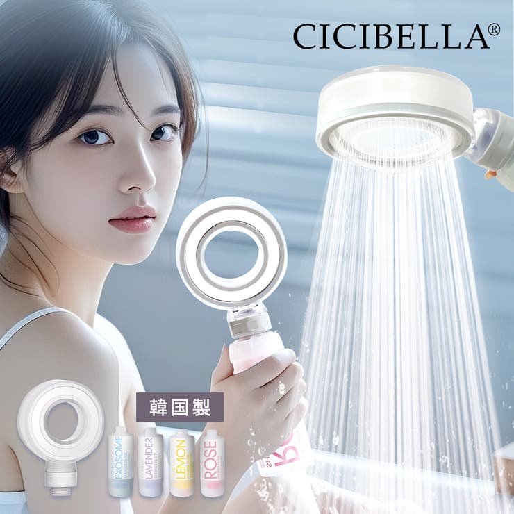 La Bella シャワーフィルター 2025新発売 ビタミンC 韓国 大人気 洗浄 美肌 香り 美容成分 乾燥対策 超保湿 安い アロマ 毛穴 1-2ヶ月間使用 ビタミンc ネイル・マニキュア
