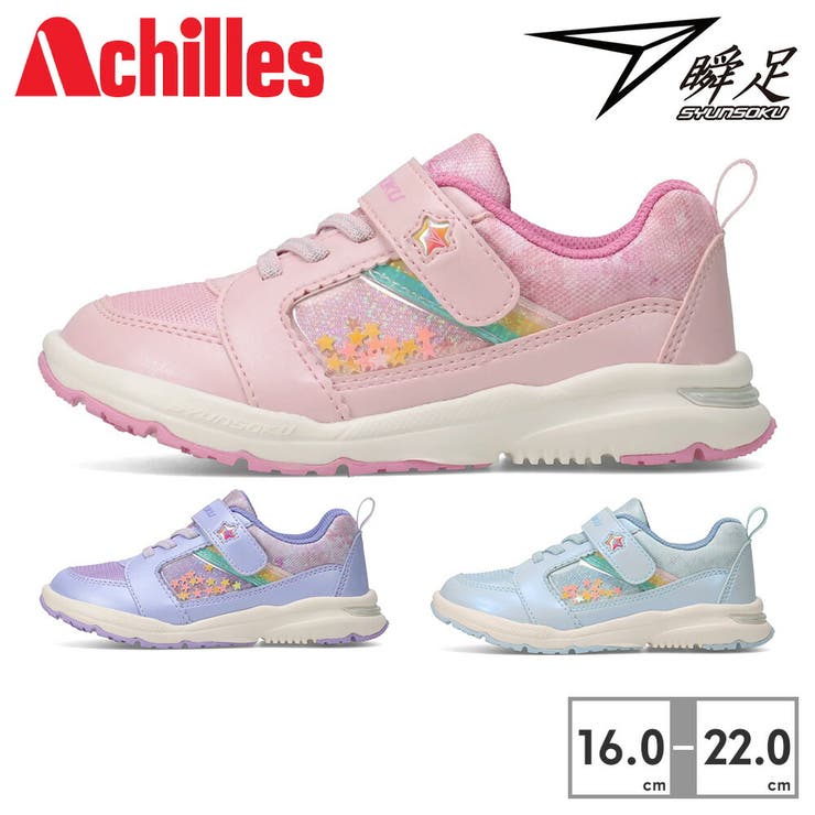 つるや アキレス スニーカー キッズ 子供靴 瞬足 LEC 8520 LC-852 Achilles リボン ハート シューズ・靴