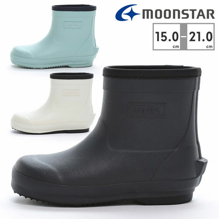 ムーンスターmoonstar キャロットCARROTCR C2395Rグレー:GRAYグリーン:GREENアイボリー:IVORY子ども自身が脱ぎやすいように踵部に蹴りゴムを搭載しています。インナーには名前シールを付けている為、プライバシーを保護しながら間違いを防止します。また丈も下駄箱にいれやすいようにショート丈にしています。【つま先ゆったり】【カウンターボックス】【フレックスジョイント】【Ag+抗菌防臭】【洗えるインソール】【軽量設計】WIDTH(足幅):2E/EE(やや幅広)素材アッパー:ラバーアウトソール:ラバー生産国:中国※生産国は予告なく変更となる場合がございます。 メーカー希望小売価格はメーカーサイトに基づいて掲載しています※ディスプレイ画面等の環境上、ページで見た色と実際の商品の色が多少違う場合がございます。返品・交換について購入後の交換は受け付けておりません。予めご了承ください。返品を希望される場合は購入履歴一覧の「ショップへの問い合わせ」よりお問い合わせください。=========================複数配送先指定について1件の注文に対して、異なる住所への配送は対応出来かねます。恐れ入りますが、異なる住所へ配送をご希望の場合、配送先毎に分けて注文いただきますようお願い申し上げます。【シューズKIDS】15cm 17cm 18cm 19cm 20cm 21cm 16cm グレー グリーン アイボリー15cm 17cm