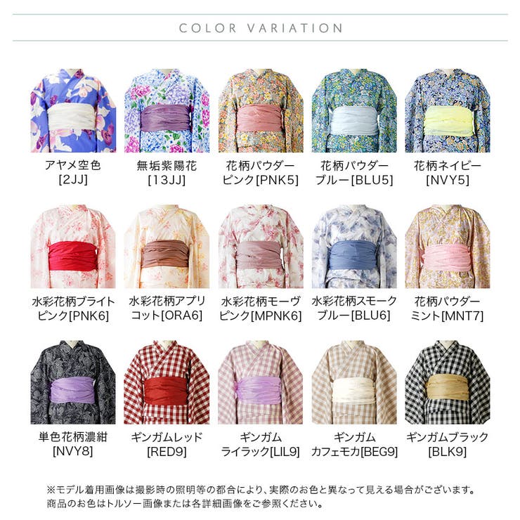 Catherine Cottage ワンピースにもなる2wayレディース浴衣 2部式 2way セパレート...