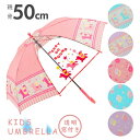 BACKYARD FAMILY amusant sous la pluie 50cm キッズ 1コマPOE 長傘 小物