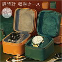 BACKYARD FAMILY 腕時計 収納ケース アクセサリー