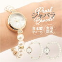 BACKYARD FAMILY fragola パールジャバラウォッチ アクセサリー