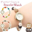 【6/5限定 20%OFFクーポン】BACKYARD FAMILY Kalanchoe チョコレートビーズウォッチ アクセサリー