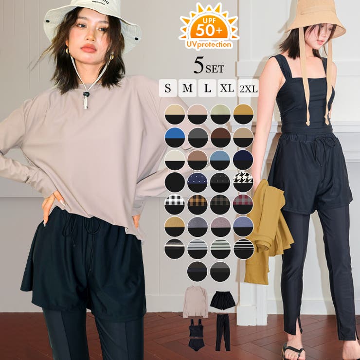 OSYAREVO 【紫外線カット率99％以上】ラッシュガード×レギンス 付き タンキニ 水着 レディース 水着
