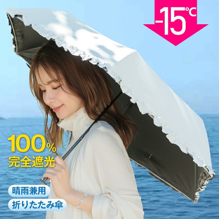 Emmmo 折りたたみ 日傘 超軽量 138g 145g 紫外線 晴雨兼用 雨傘 無地 6本骨 完全 ...