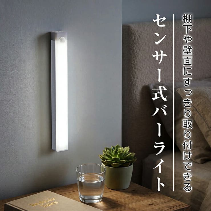 Emmmo センサーライト 人感センサーライト 懐中電灯 非常灯 室内 充電式 LED キッチン 寝室 玄関 廊下 階段 倉庫 トイレ クローゼット 押し入れ 自動 USB マグネット 足元 作業 手元 ワークライト 間接照明 キッチン 防災 防犯 sl shoplistselect-10522261 SHOPLIST サンプル画像2