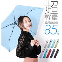 BACKYARD FAMILY ウルトラライトエコノミー 85g 折りたたみ傘 カーボン 軽量 小物