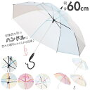 【5%OFFクーポン 9/11 1:59まで】BACKYARD FAMILY Evereon エバーイオン コンビ 長傘 小物